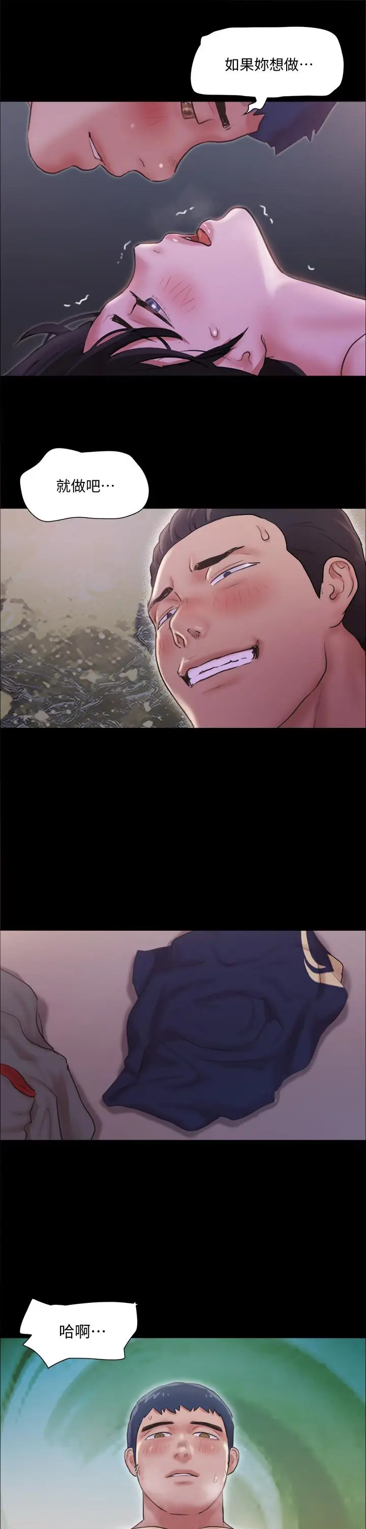 漫画《协议换爱》第101话第27张图