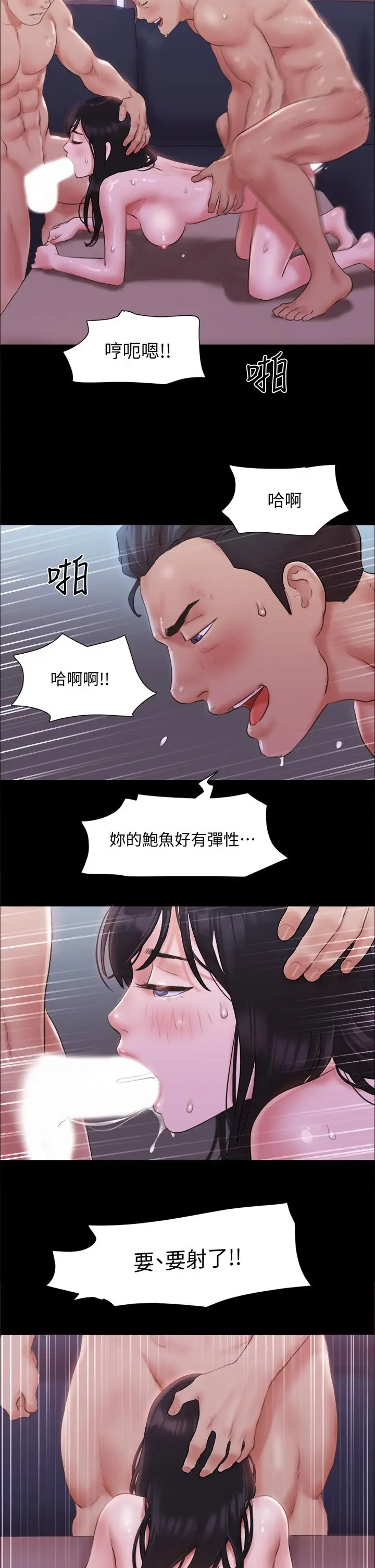 漫画《协议换爱》第101话第31张图