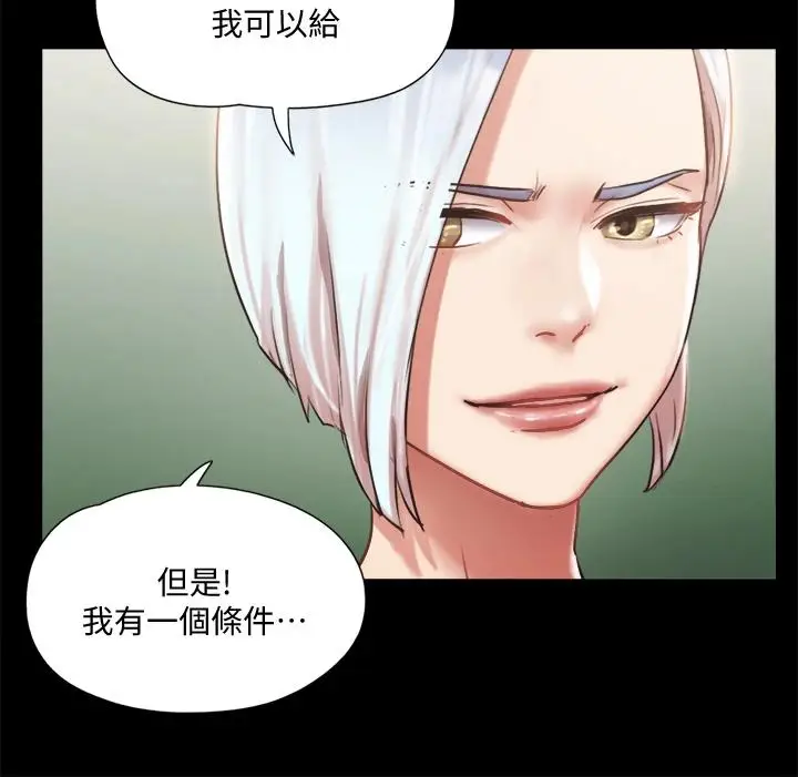 漫画《协议换爱》第106话第11张图