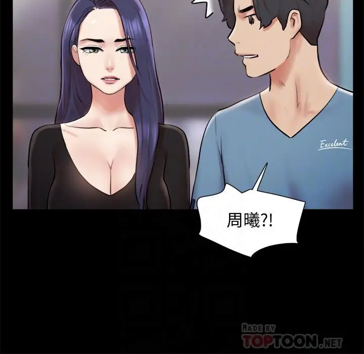漫画《协议换爱》第106话第14张图