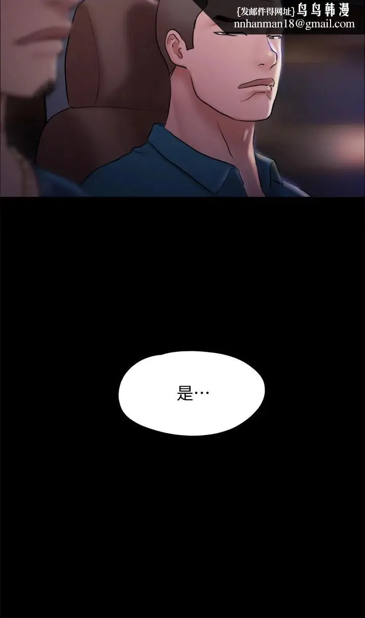漫画《协议换爱》第106话第20张图