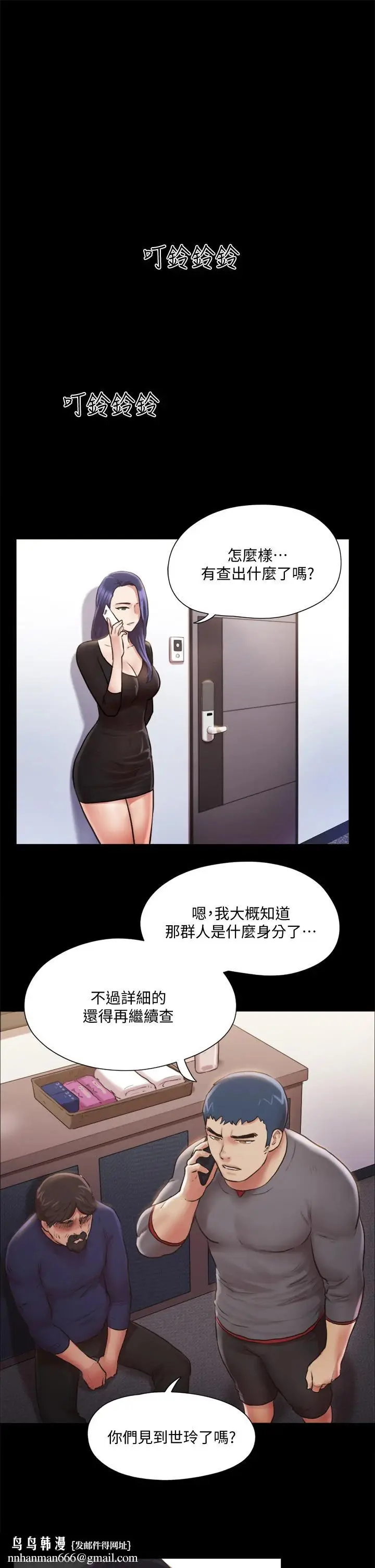 漫画《协议换爱》第106话第21张图