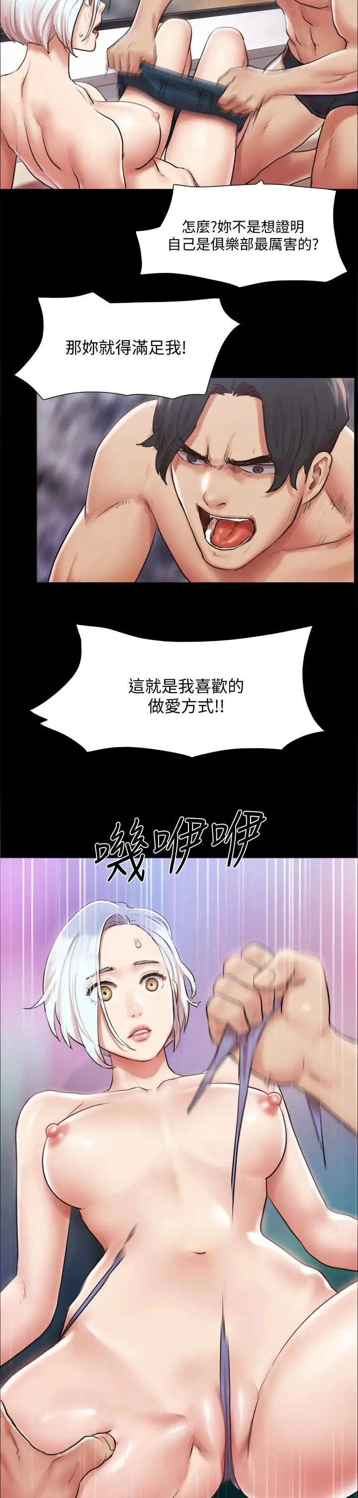 漫画《协议换爱》第106话第25张图