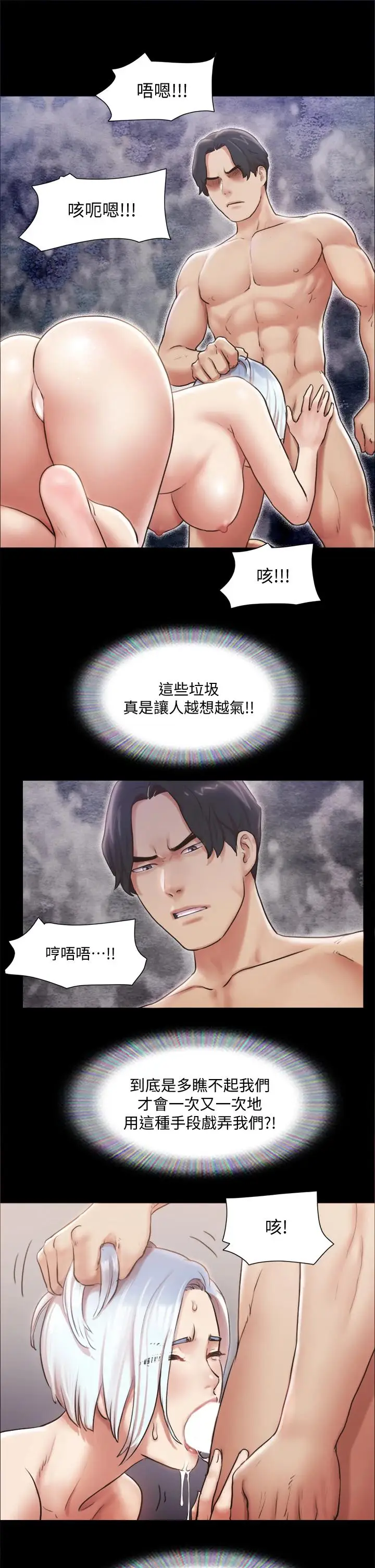 漫画《协议换爱》第106话第27张图