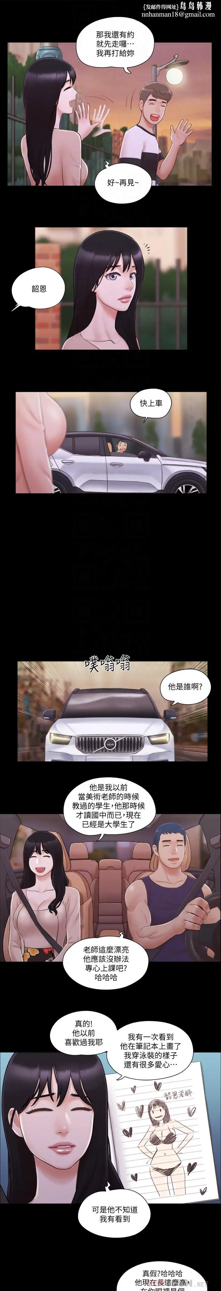 漫画《协议换爱》第43话第12张图