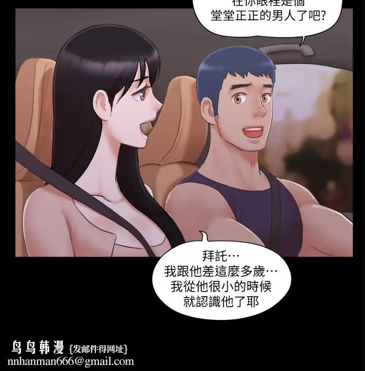 漫画《协议换爱》第43话第13张图