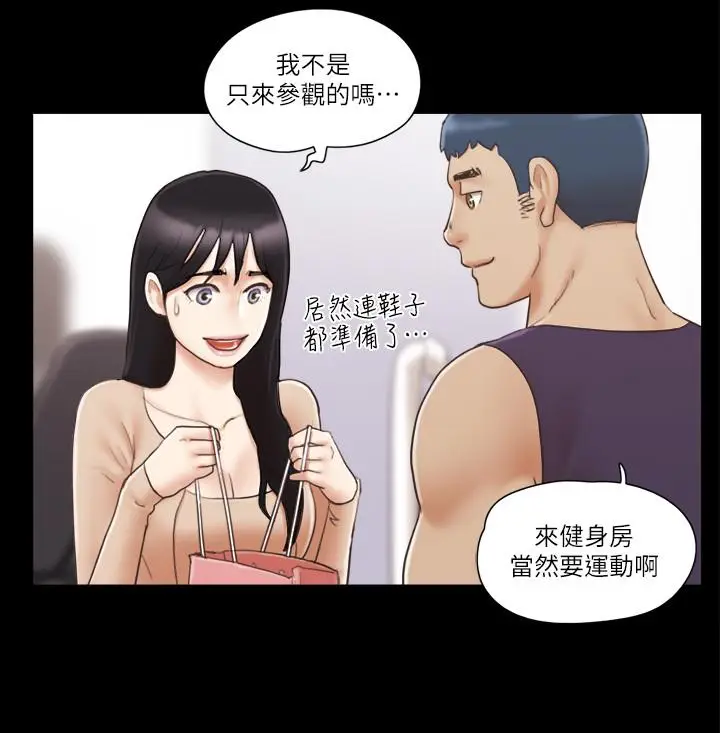 漫画《协议换爱》第43话第15张图