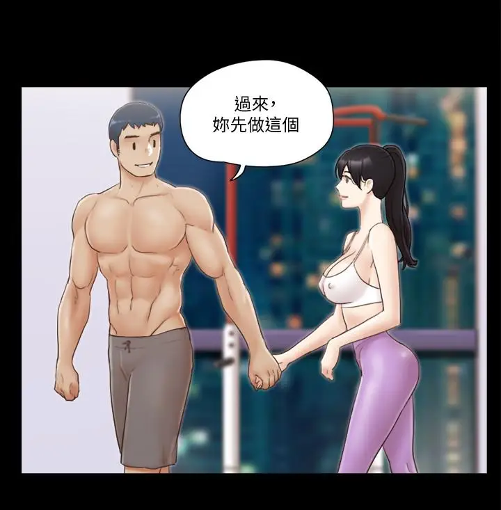 漫画《协议换爱》第43话第17张图
