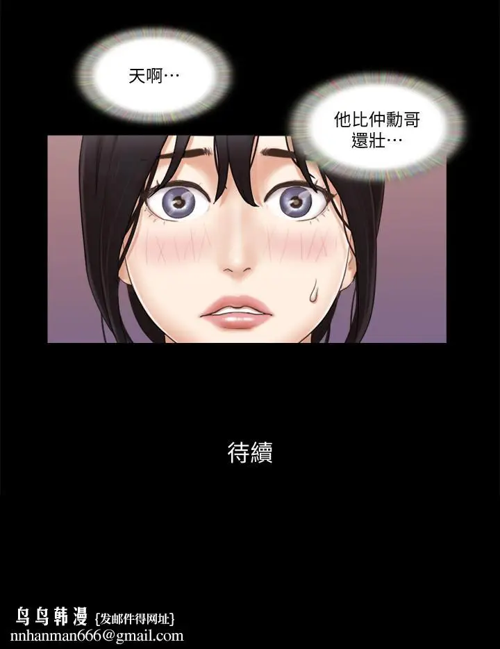 漫画《协议换爱》第43话第23张图