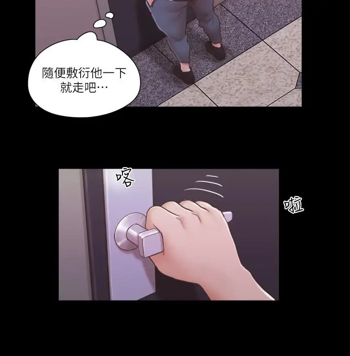 漫画《协议换爱》第43话第7张图