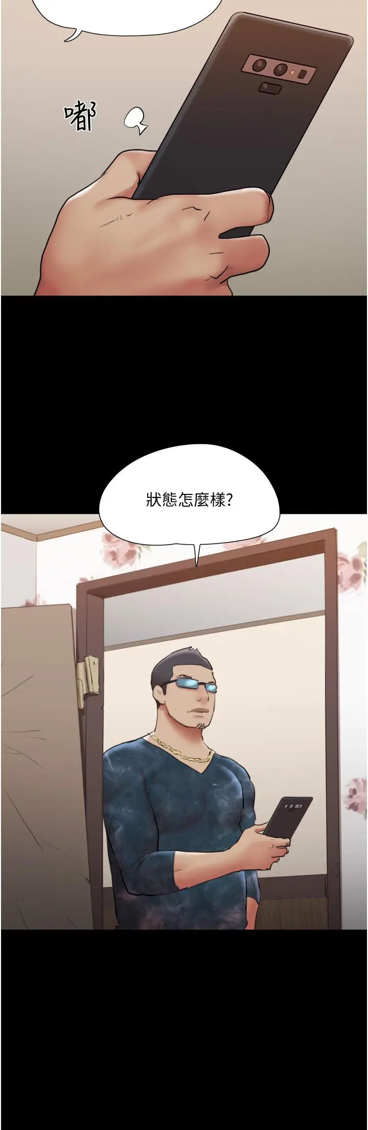 漫画《协议换爱》第137话第11张图