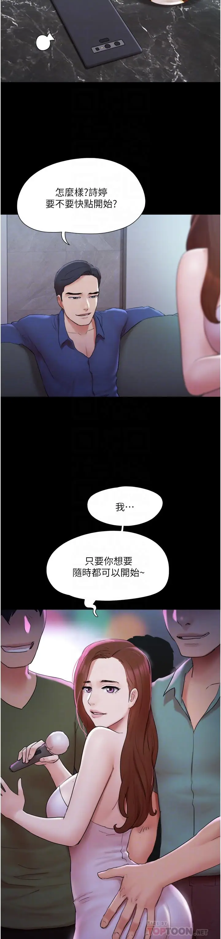 漫画《协议换爱》第137话第14张图