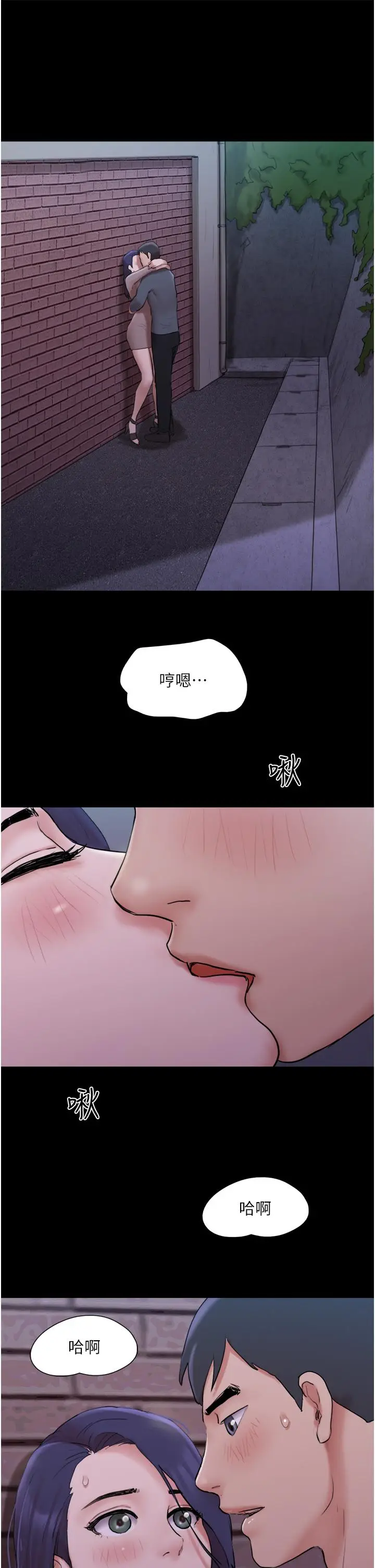 漫画《协议换爱》第137话第28张图