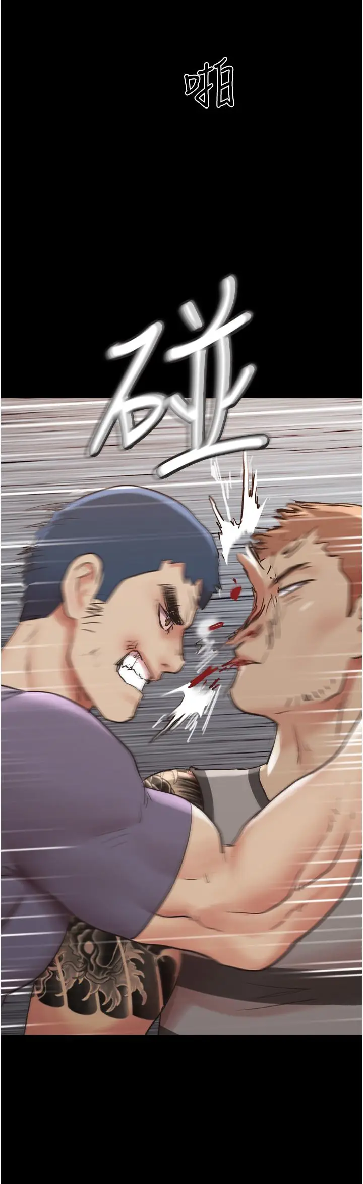 漫画《协议换爱》第137话第3张图