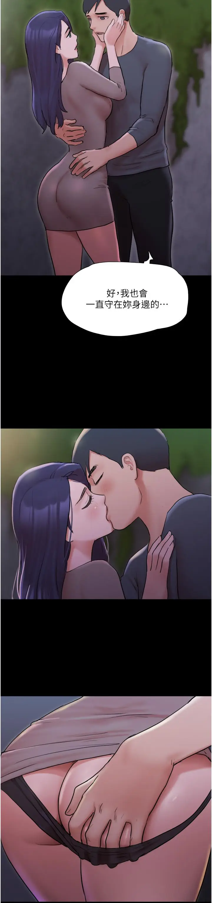 漫画《协议换爱》第137话第30张图