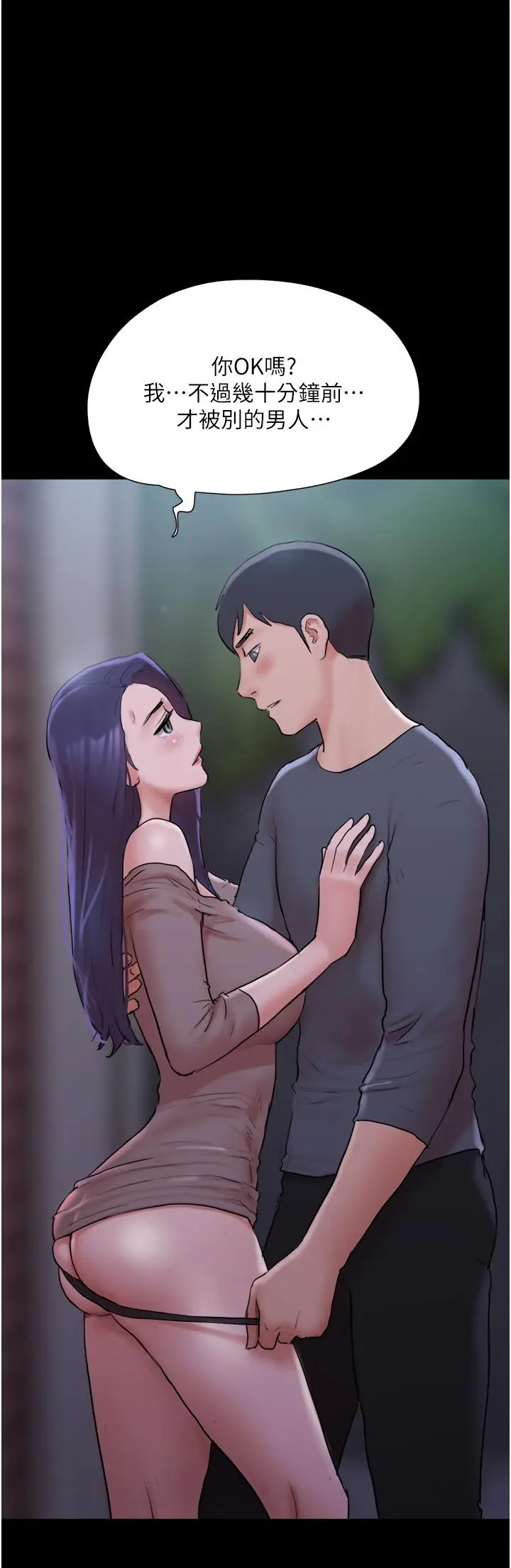 漫画《协议换爱》第137话第31张图