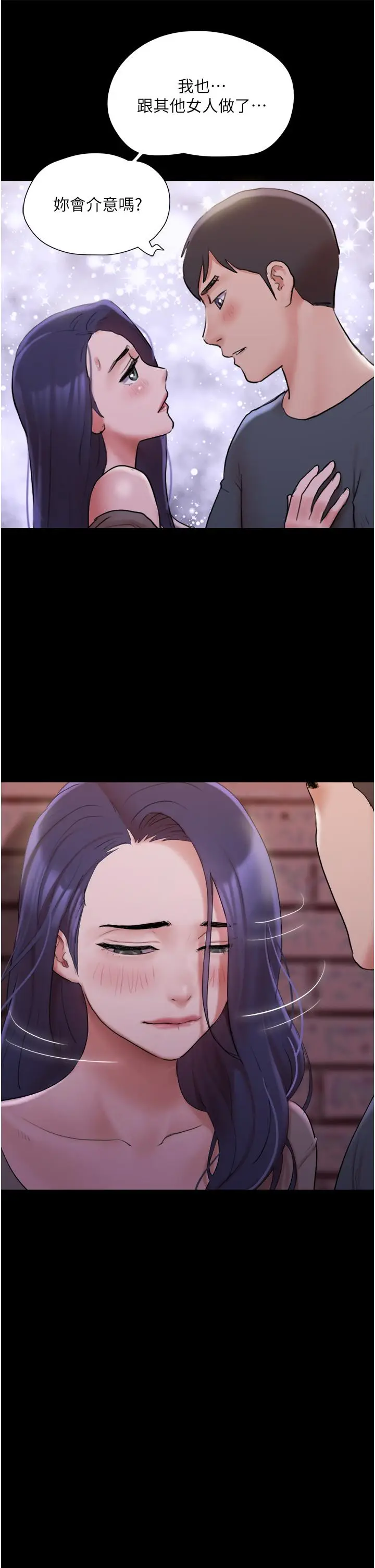 漫画《协议换爱》第137话第32张图