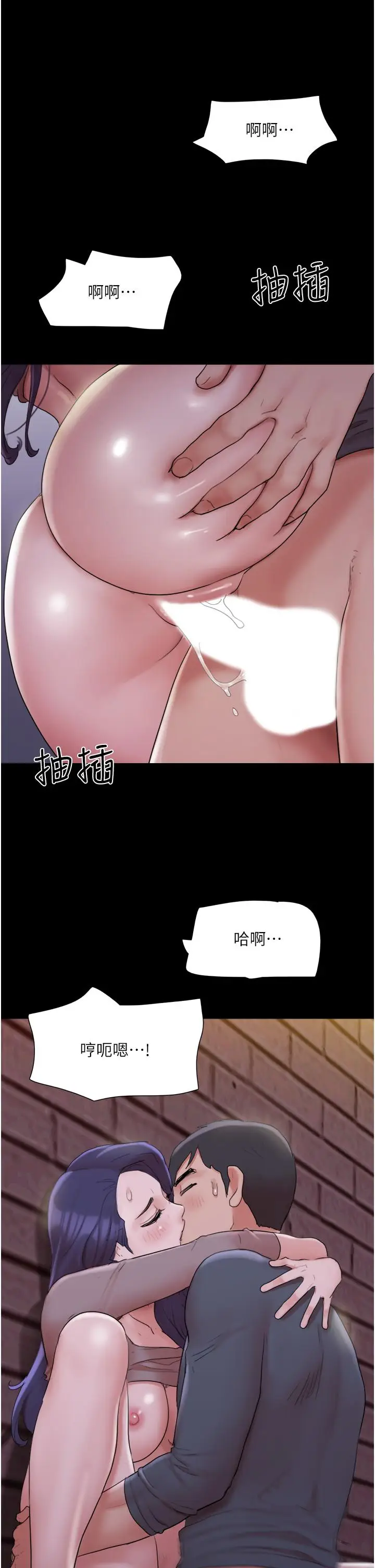 漫画《协议换爱》第137话第33张图