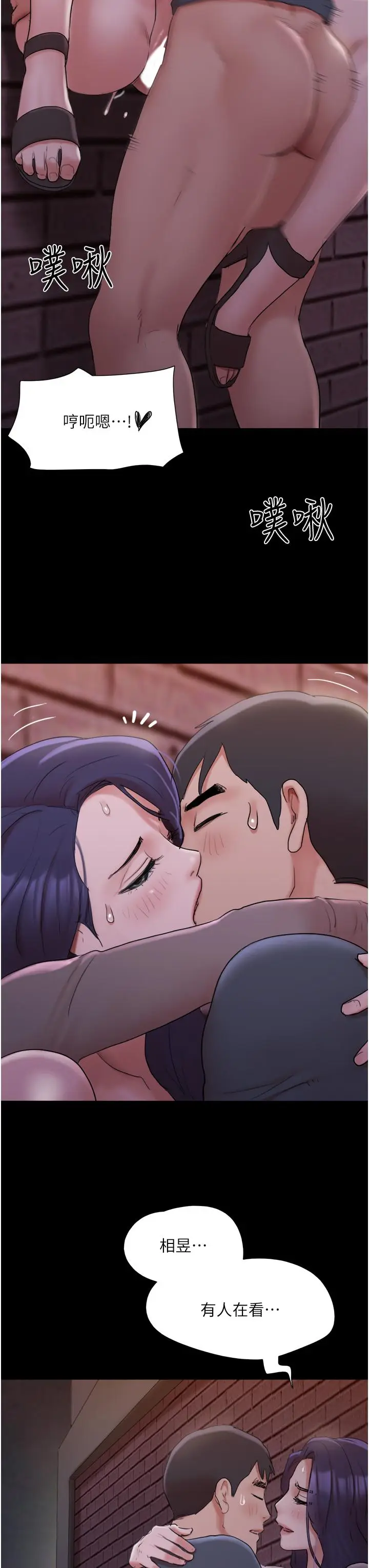 漫画《协议换爱》第137话第34张图