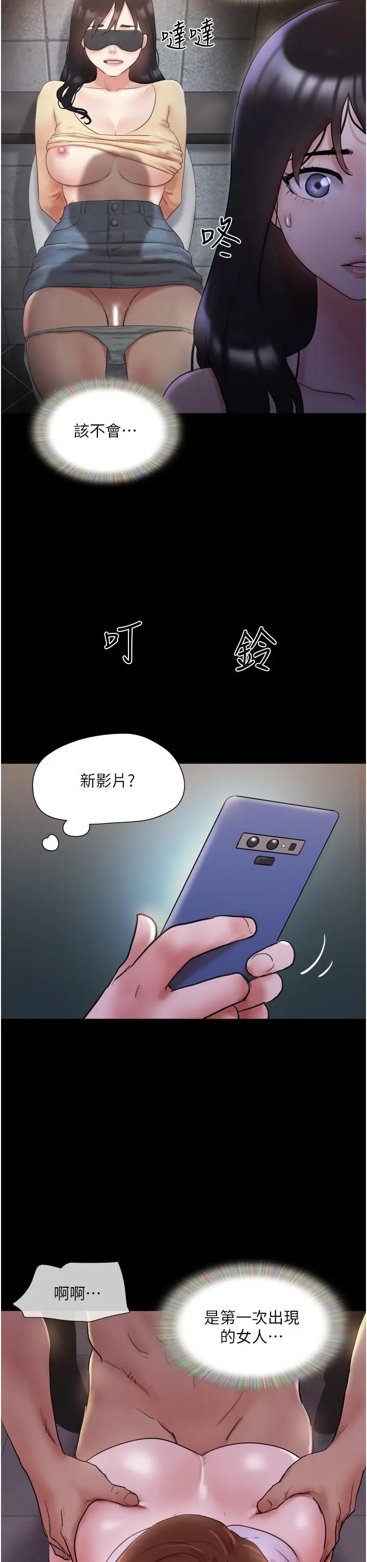 漫画《协议换爱》第137话第38张图