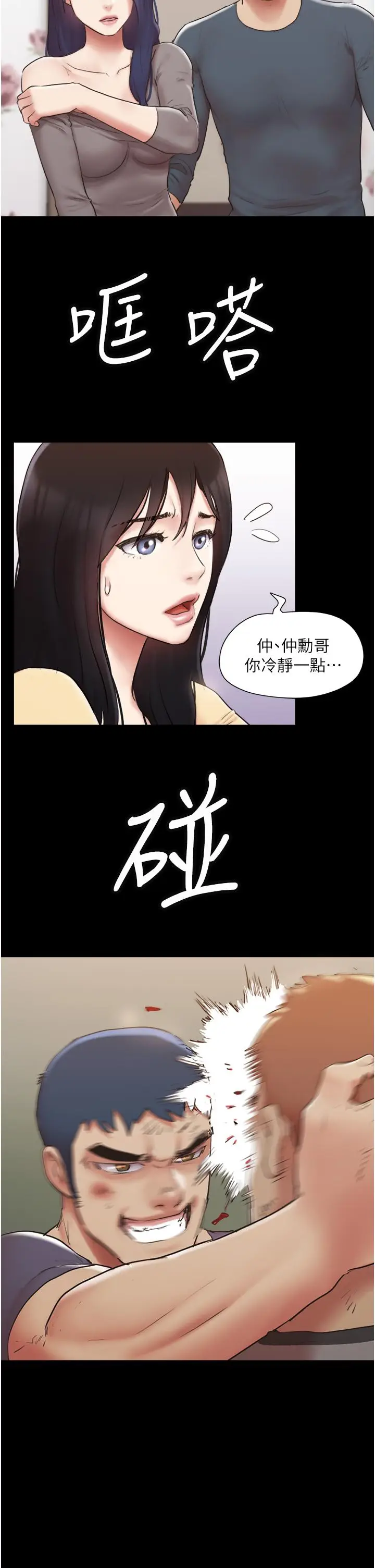 漫画《协议换爱》第137话第5张图