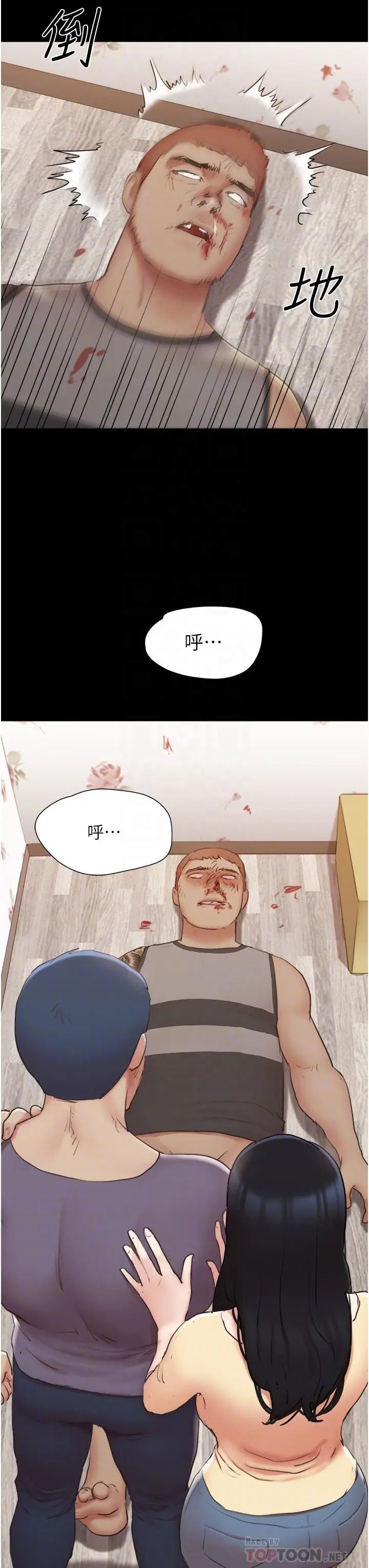 漫画《协议换爱》第137话第6张图