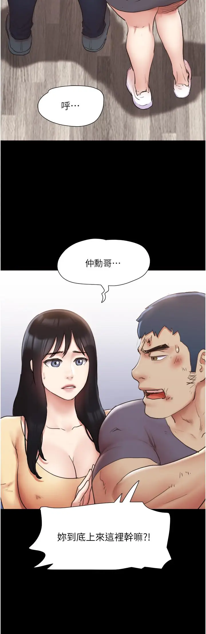漫画《协议换爱》第137话第7张图