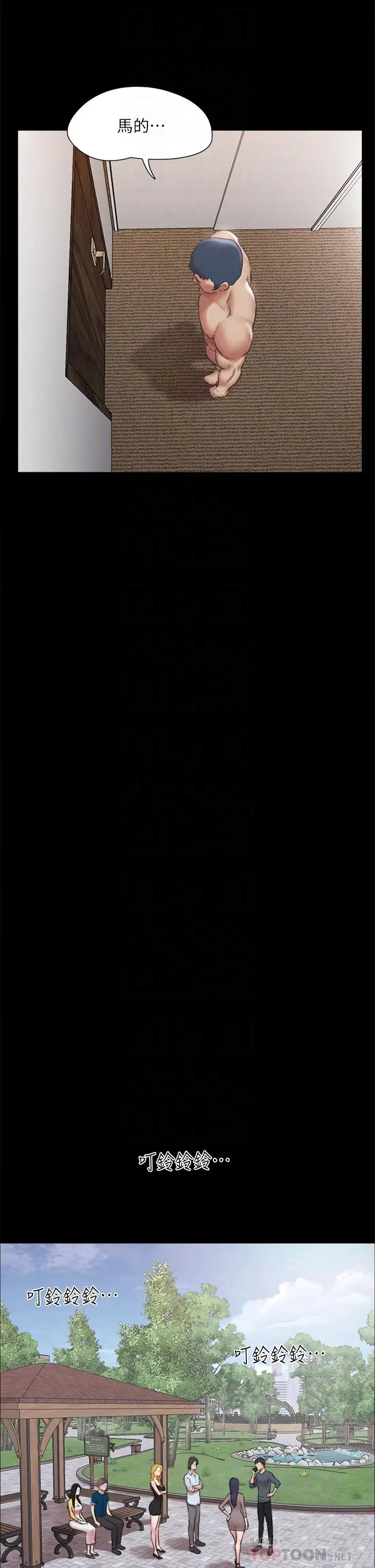 漫画《协议换爱》第147话第10张图
