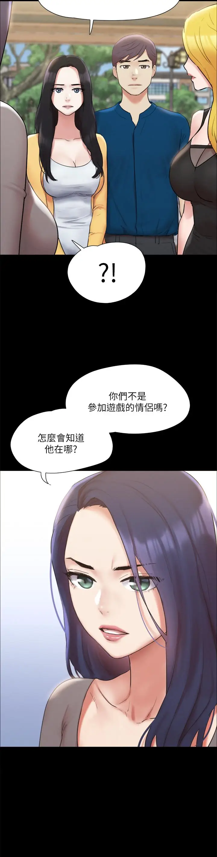 漫画《协议换爱》第147话第13张图