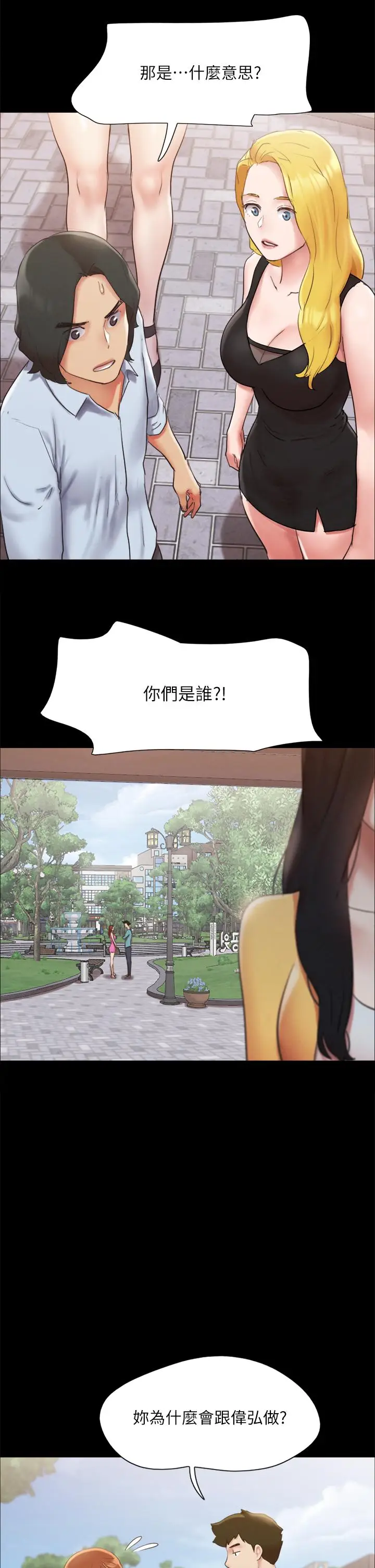 漫画《协议换爱》第147话第15张图