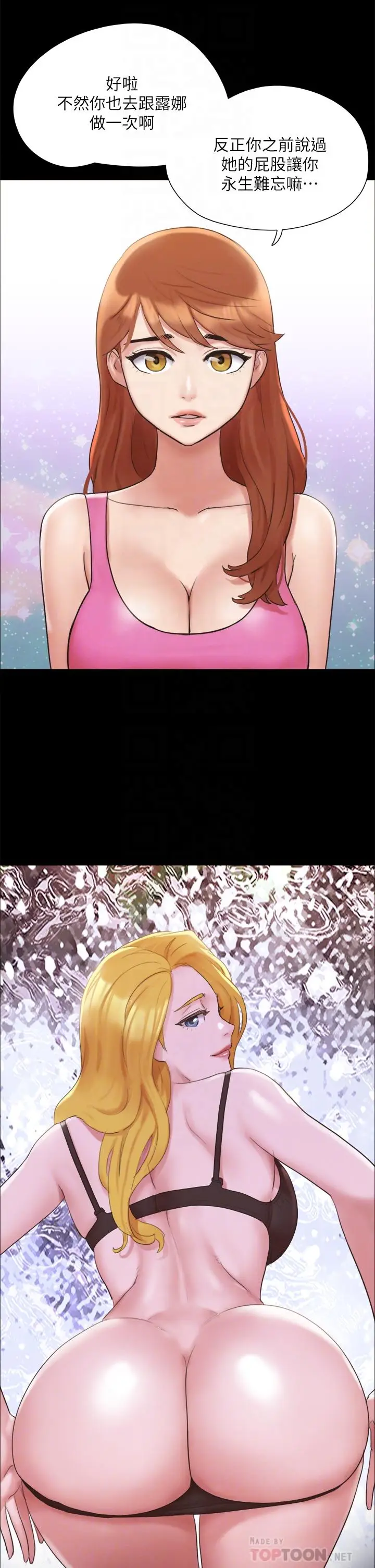 漫画《协议换爱》第147话第18张图