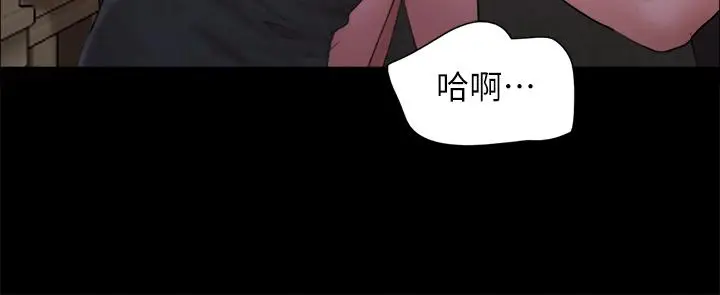 漫画《协议换爱》第147话第31张图