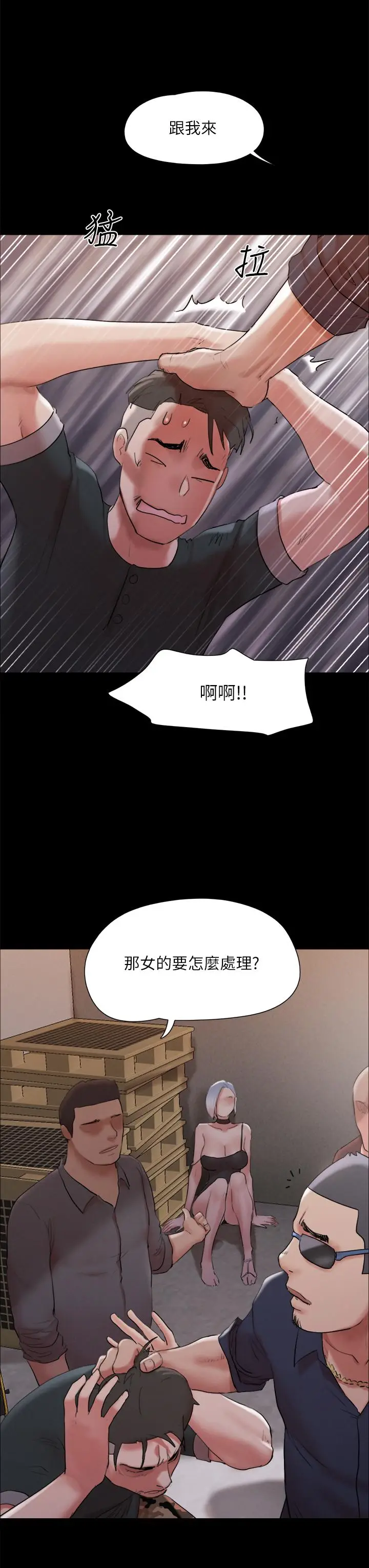 漫画《协议换爱》第147话第34张图