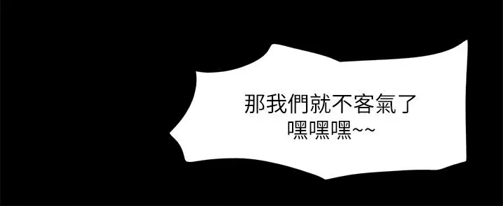 漫画《协议换爱》第147话第36张图