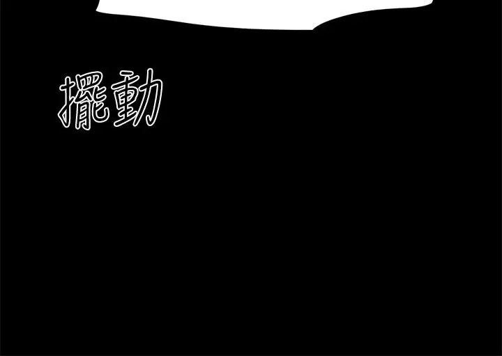 漫画《协议换爱》第147话第41张图