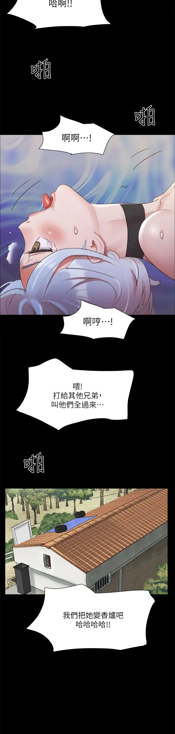 漫画《协议换爱》第147话第45张图