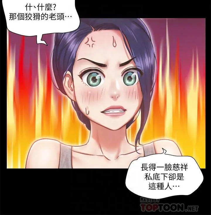漫画《协议换爱》第90话第10张图