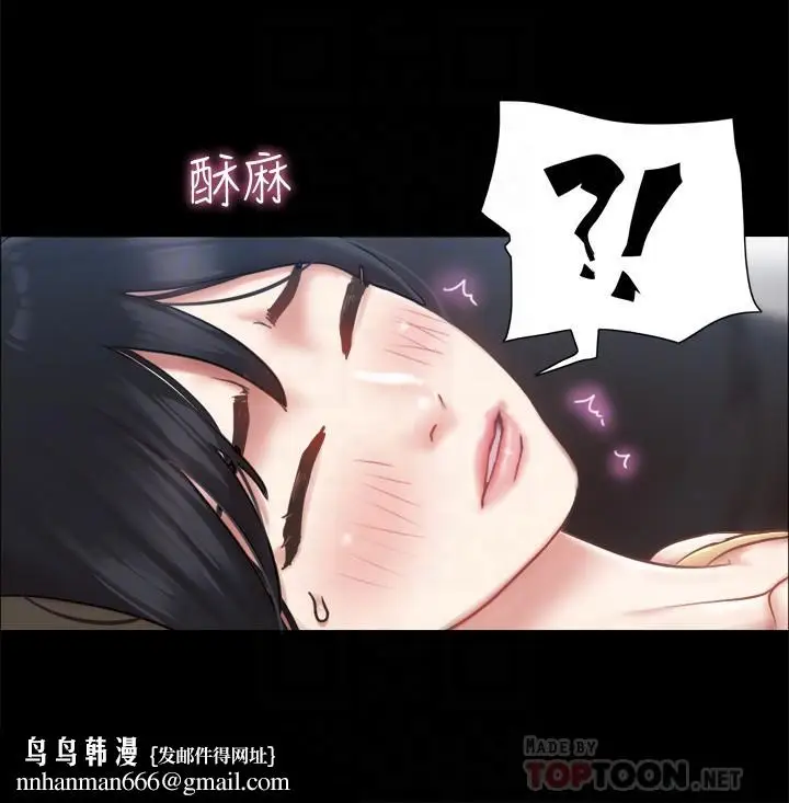 漫画《协议换爱》第90话第16张图