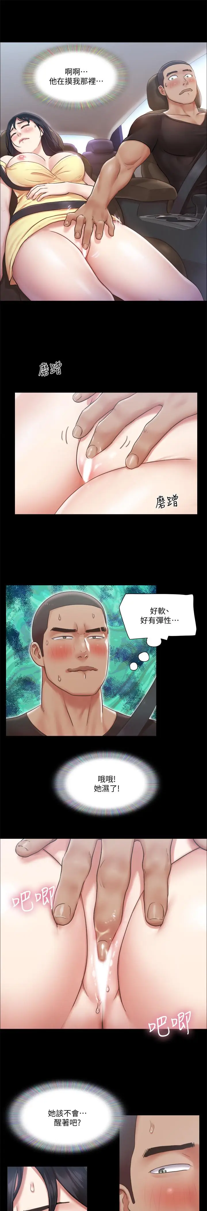 漫画《协议换爱》第90话第17张图