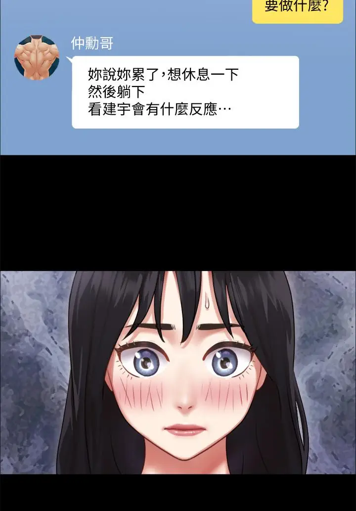 漫画《协议换爱》第90话第2张图
