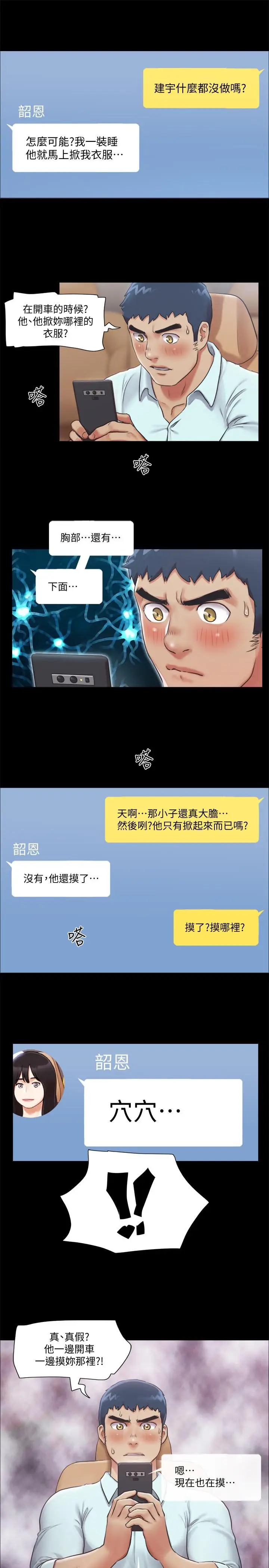 漫画《协议换爱》第90话第25张图