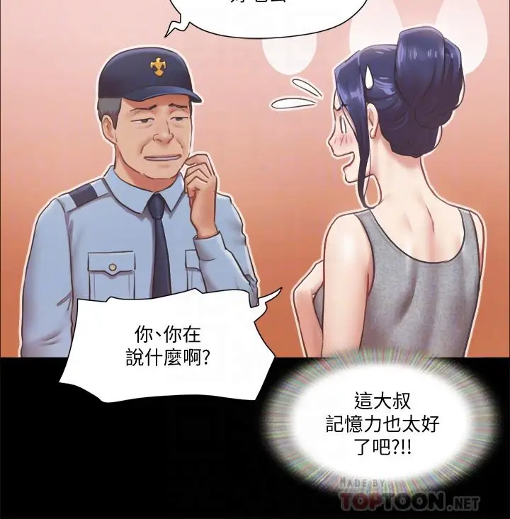 漫画《协议换爱》第90话第6张图