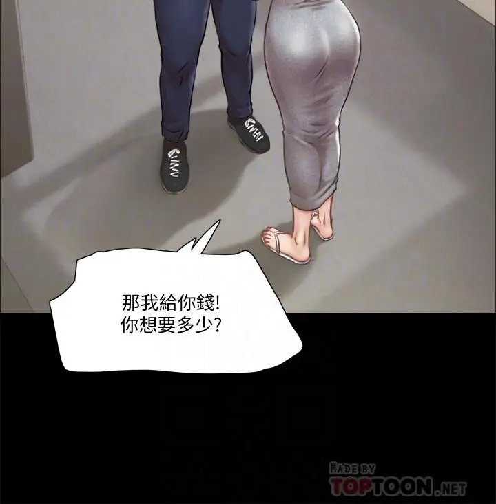 漫画《协议换爱》第90话第8张图