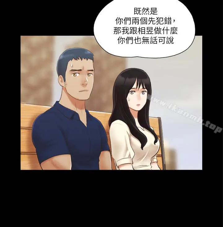 漫画《协议换爱》第18话第12张图