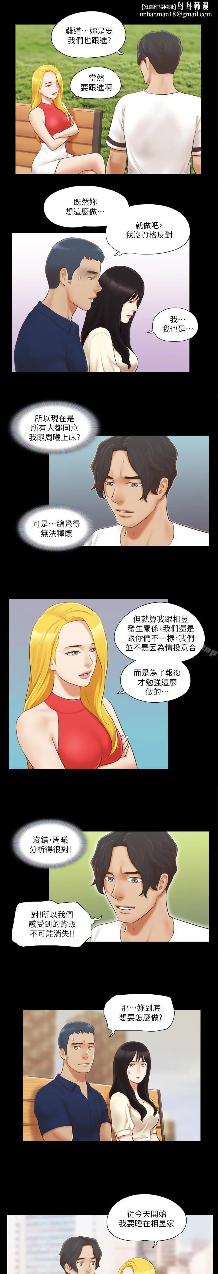 漫画《协议换爱》第18话第13张图