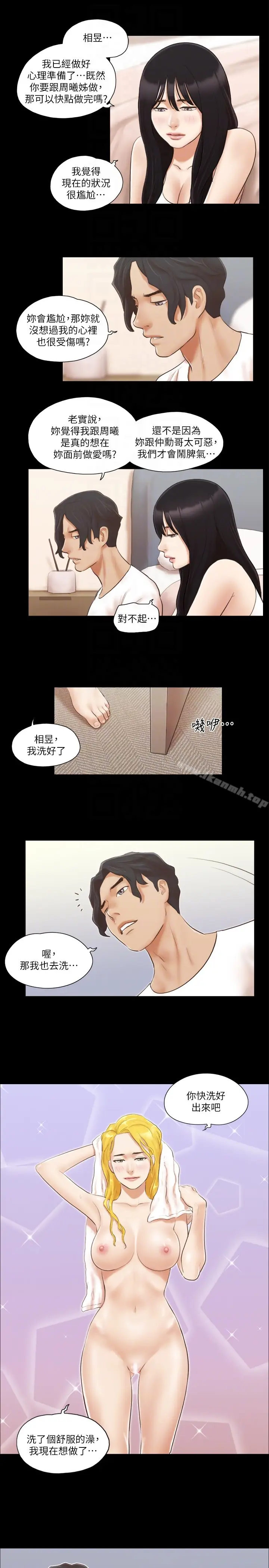 漫画《协议换爱》第18话第23张图