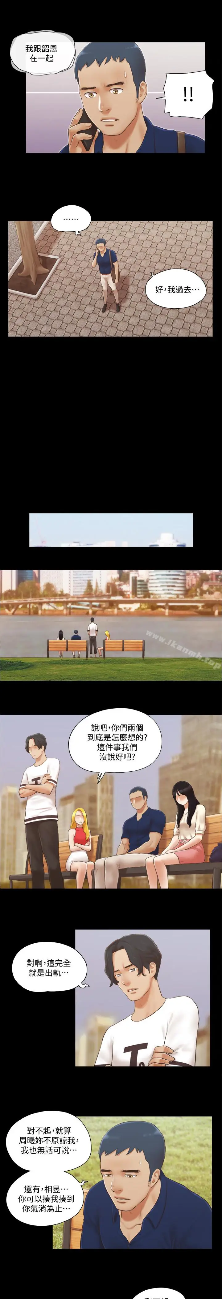 漫画《协议换爱》第18话第5张图