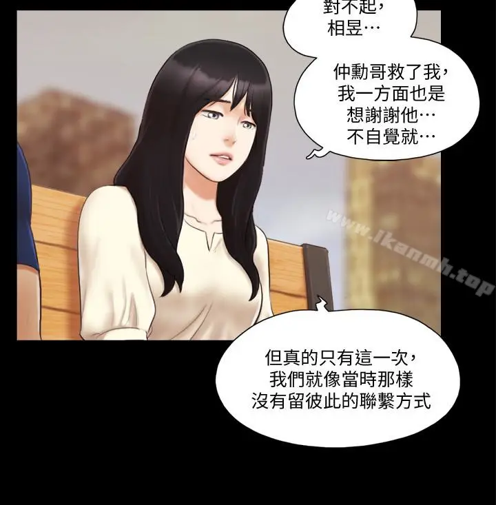 漫画《协议换爱》第18话第6张图