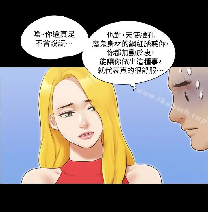 漫画《协议换爱》第18话第8张图