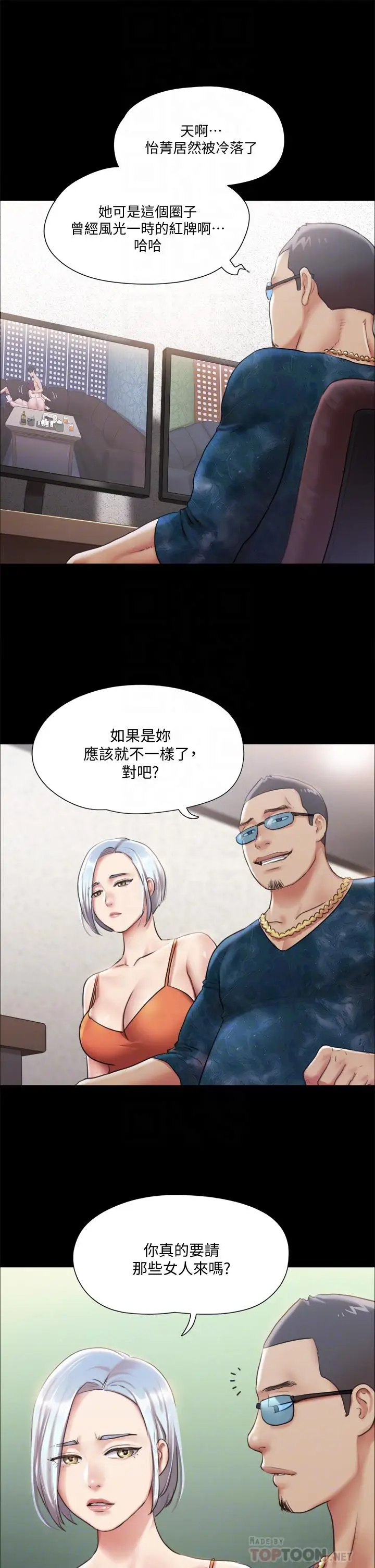 漫画《协议换爱》第102话第10张图